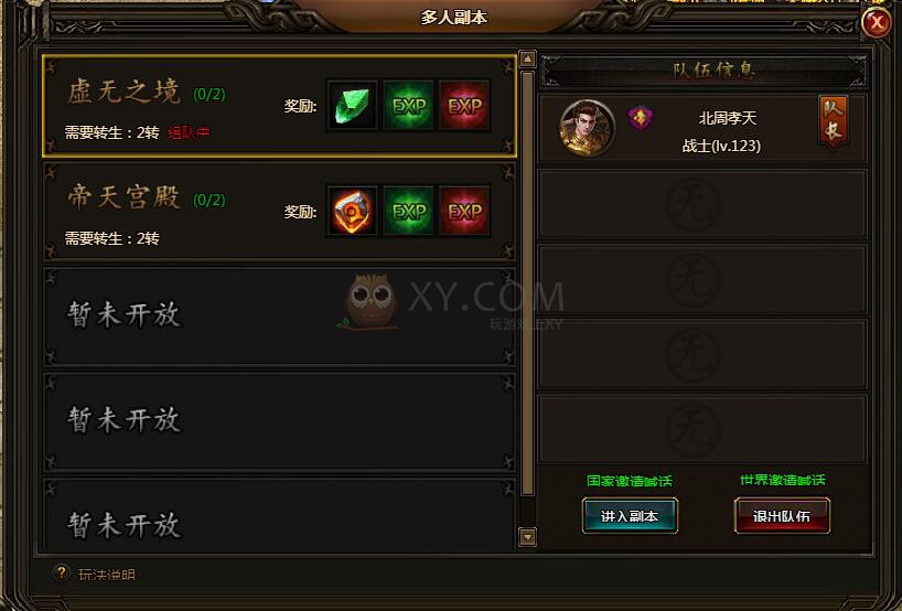 刺沙多人副本