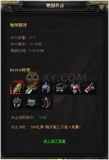 蓝月传奇地下宫殿