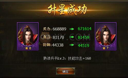 三国群雄传周瑜
