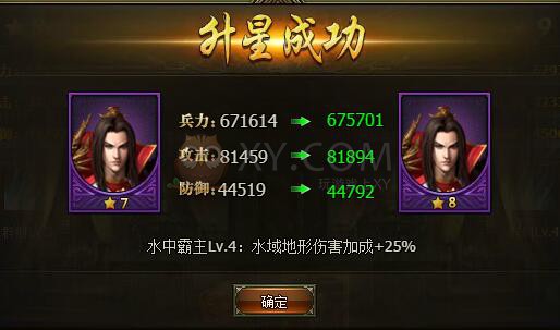 三国群雄传周瑜