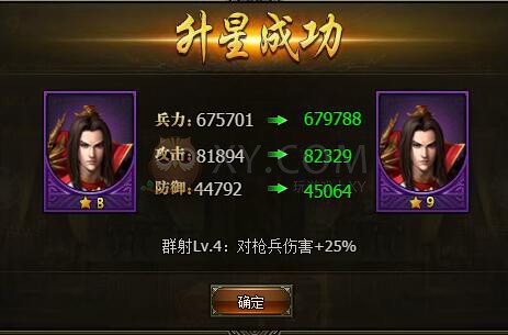 三国群雄传周瑜