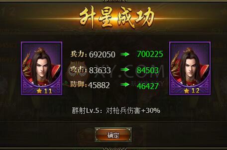 三国群雄传周瑜