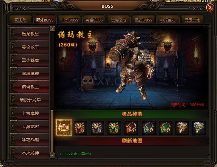 刺沙诺玛教主