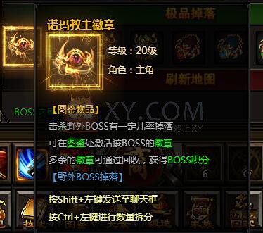 刺沙诺玛教主