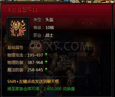 刺沙诺玛教主