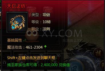 刺沙诺玛教主