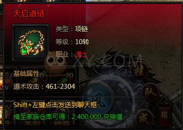 刺沙诺玛教主
