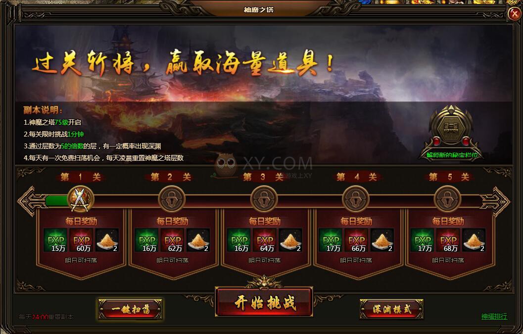 刺沙神魔之塔