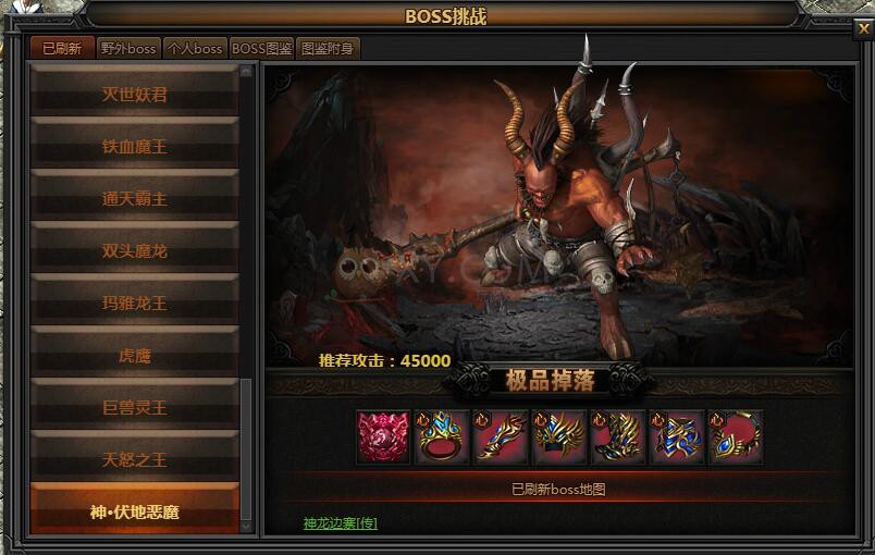 传奇盛世卡BOSS