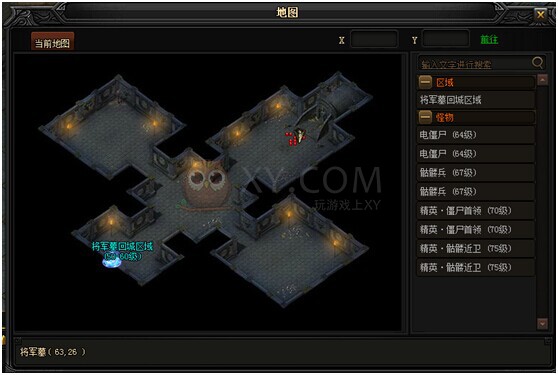 蓝月传奇白骨魔将