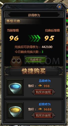 梁山传奇修为