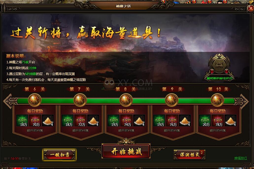 刺沙神魔之塔
