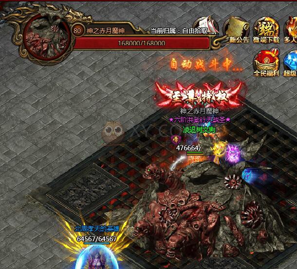 刺沙神魔之塔