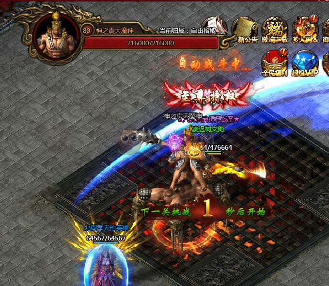 刺沙神魔之塔