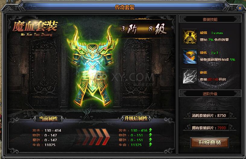 梁山传奇材料套装任务