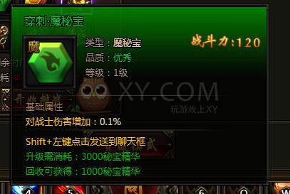 刺沙深渊模式