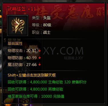 刺沙深渊模式
