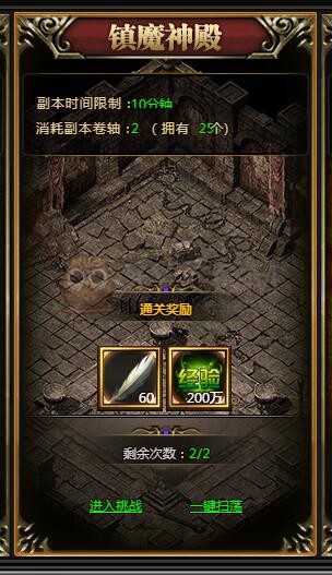 梁山传奇材料套装任务