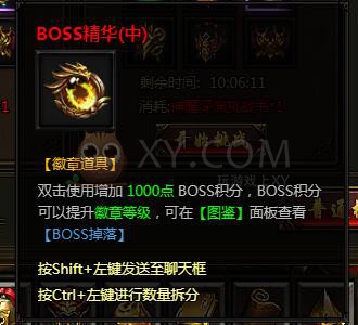 刺沙深渊模式