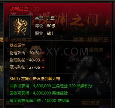 刺沙深渊模式