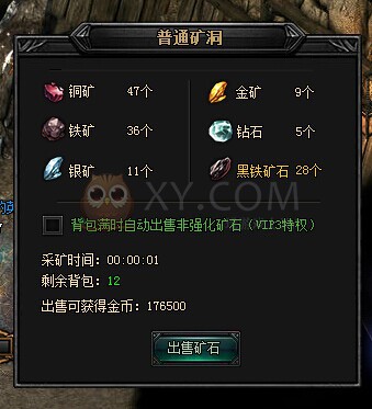 蓝月传奇挖矿
