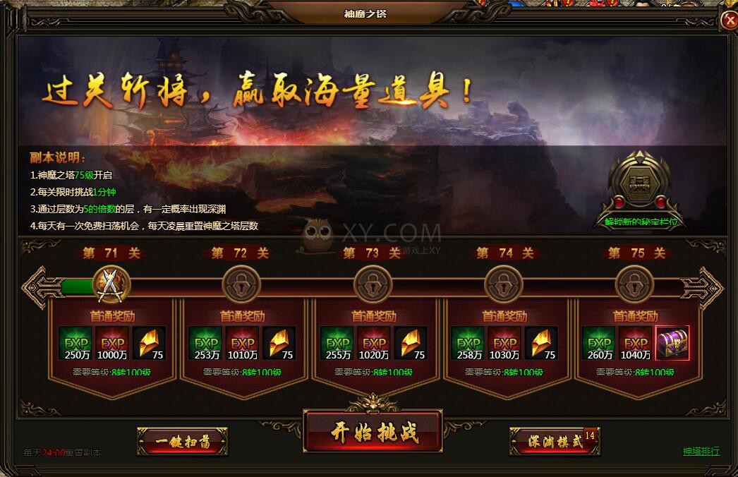 刺沙神魔之塔