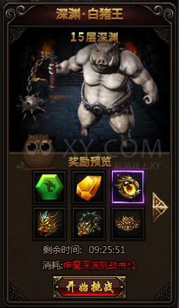 刺沙神魔之塔