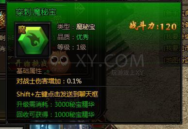 刺沙神魔之塔