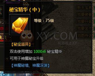 刺沙神魔之塔