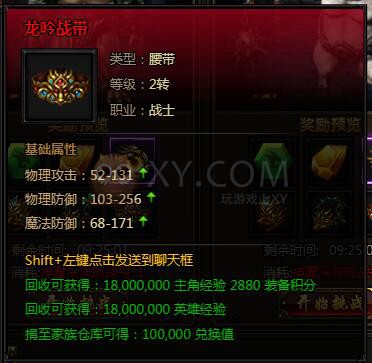 刺沙神魔之塔