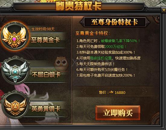 传奇盛世伏魔任务