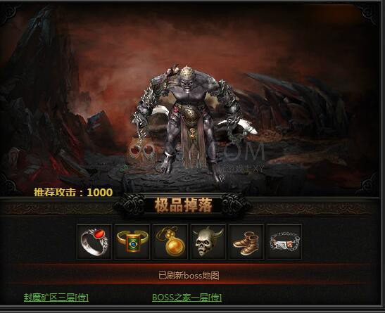 传奇盛世地图BOSS