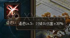 三国群雄传太史慈