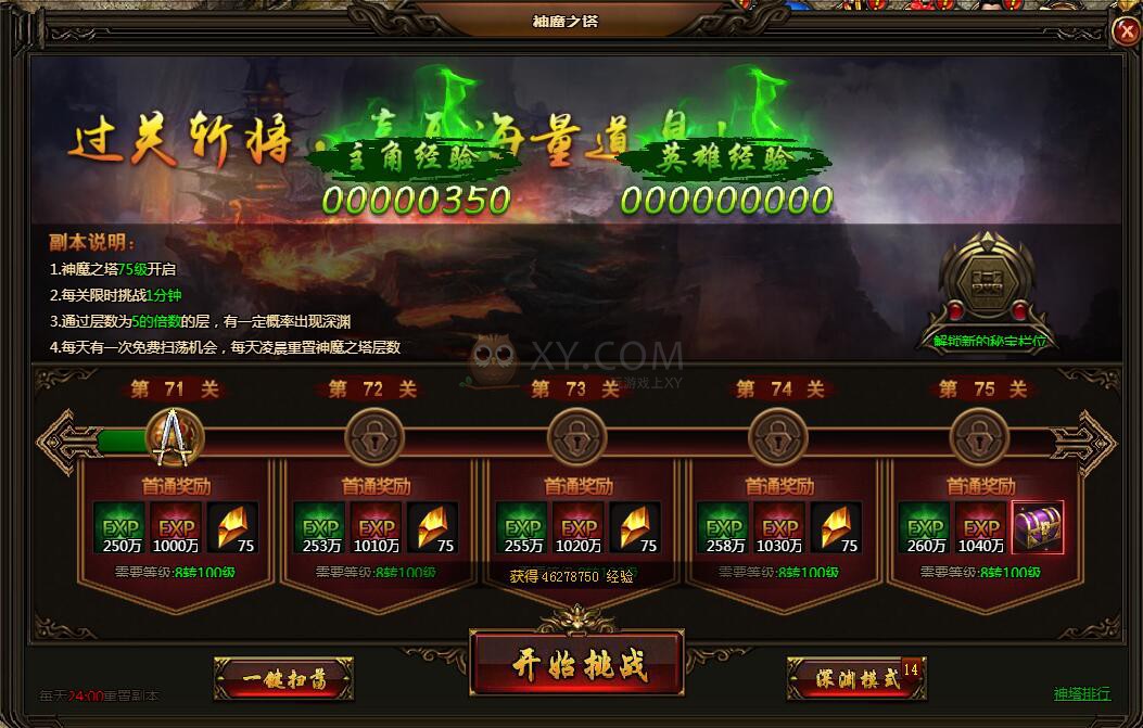 刺沙深渊模式