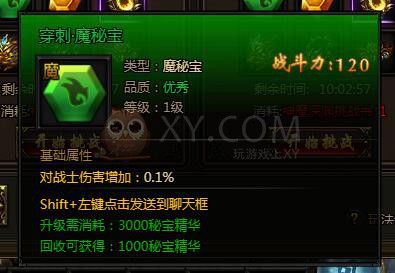 刺沙深渊模式