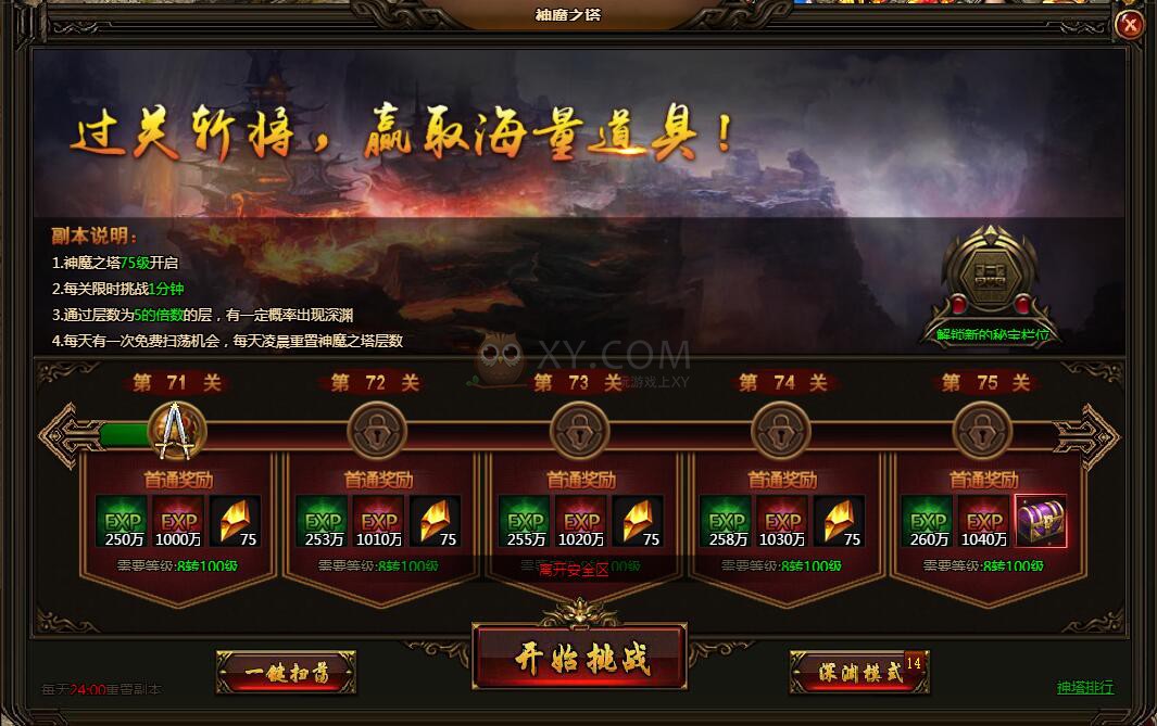刺沙神魔之塔