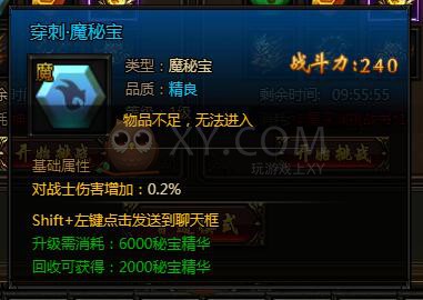 刺沙神魔之塔
