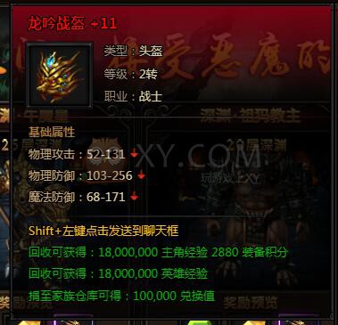 刺沙神魔之塔