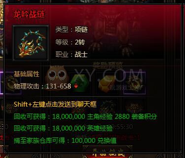 刺沙神魔之塔