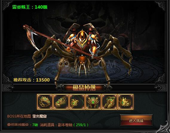梁山传奇boss 梁山传奇boss