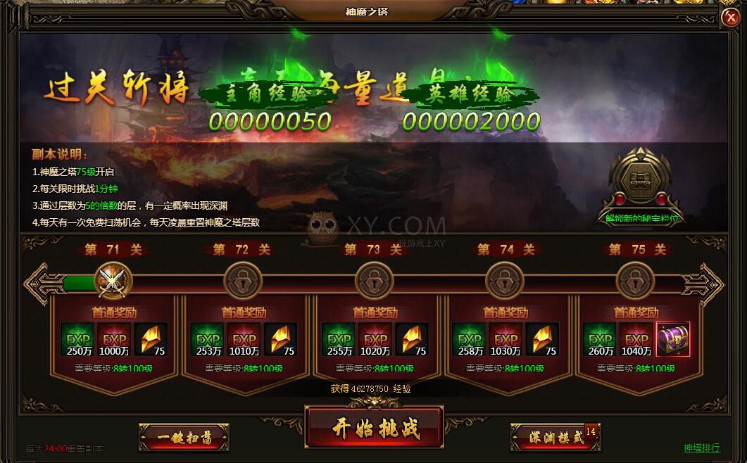 刺沙神魔之塔
