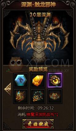 刺沙神魔之塔