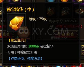 刺沙神魔之塔
