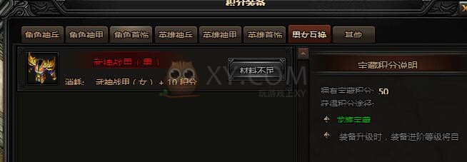 蓝月传奇装备