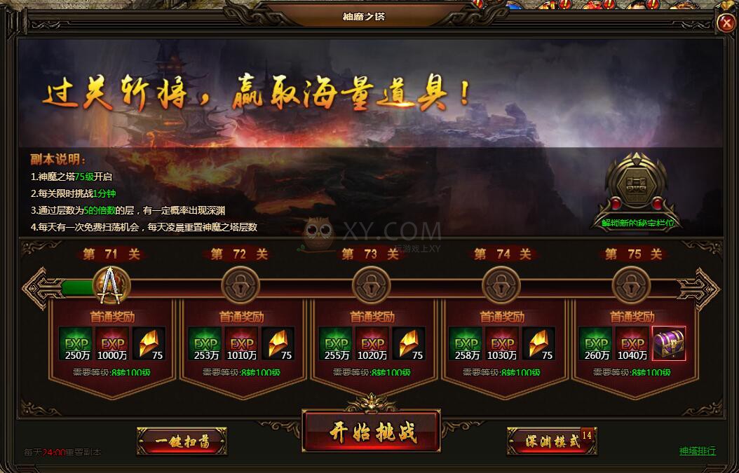 刺沙深渊模式