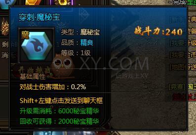 刺沙深渊模式