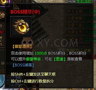 刺沙深渊模式