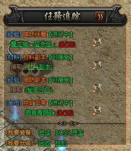 传奇盛世新手技巧