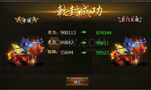 三国群雄传官职表
