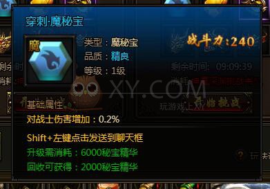 刺沙深渊模式